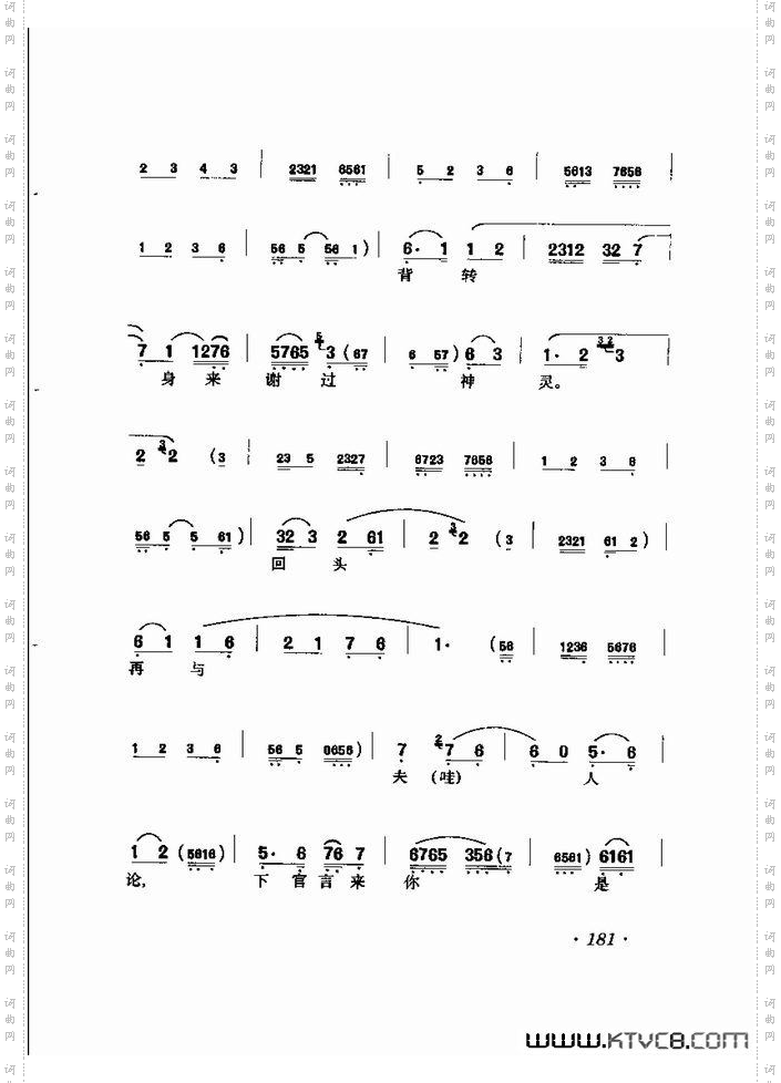 马连良唱腔选集181-240