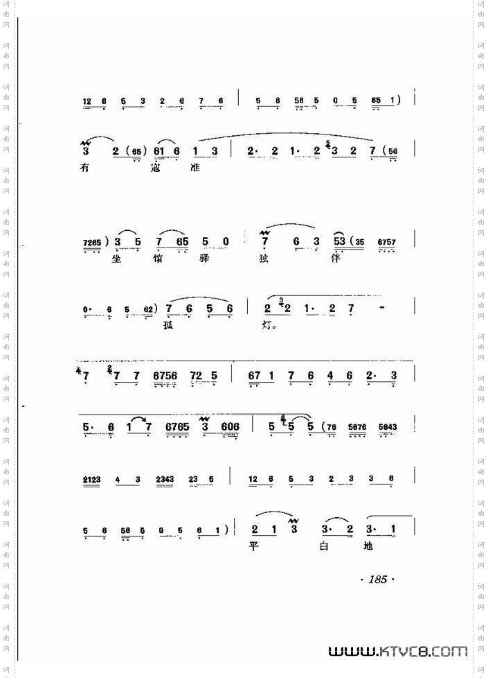 马连良唱腔选集181-240