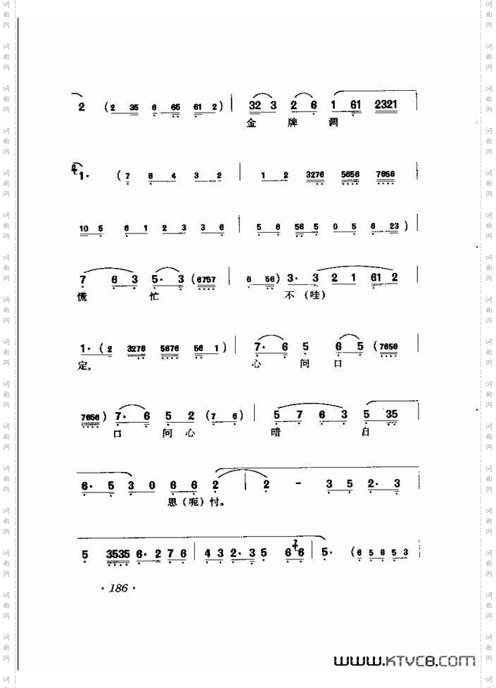 马连良唱腔选集181-240
