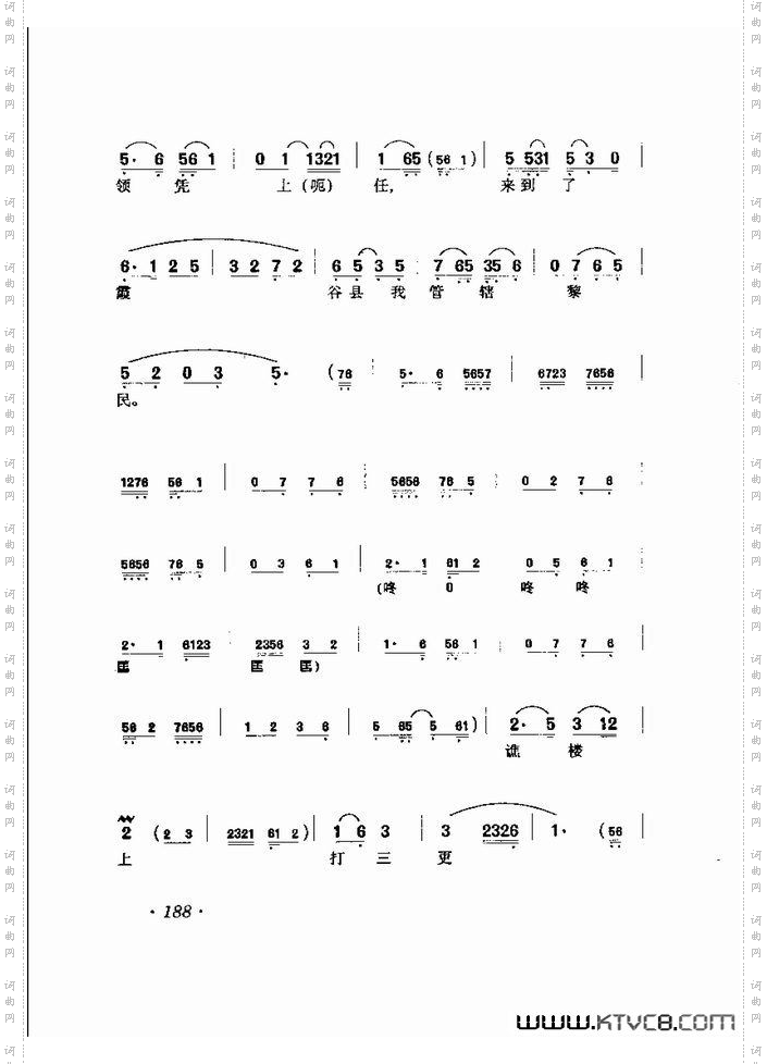 马连良唱腔选集181-240