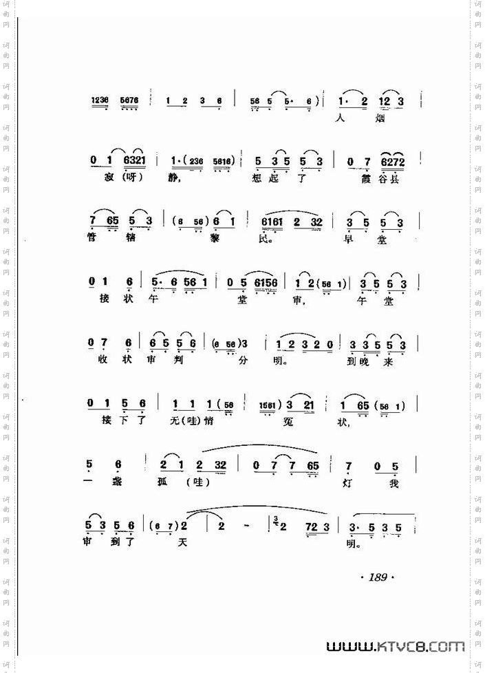 马连良唱腔选集181-240