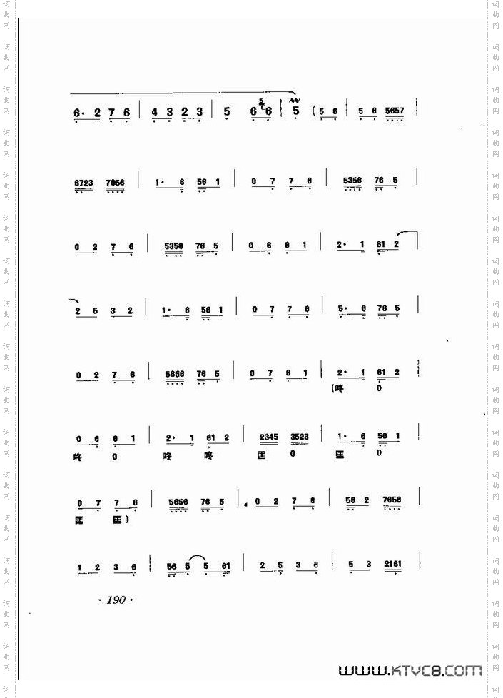 马连良唱腔选集181-240