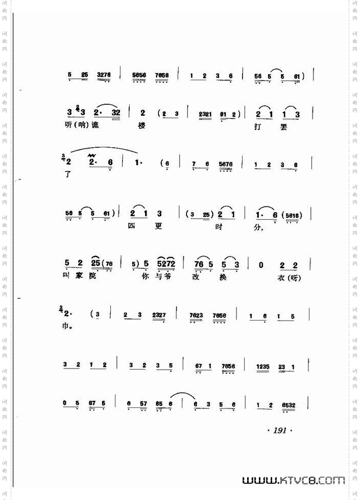 马连良唱腔选集181-240