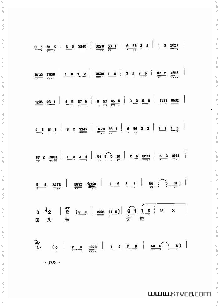 马连良唱腔选集181-240