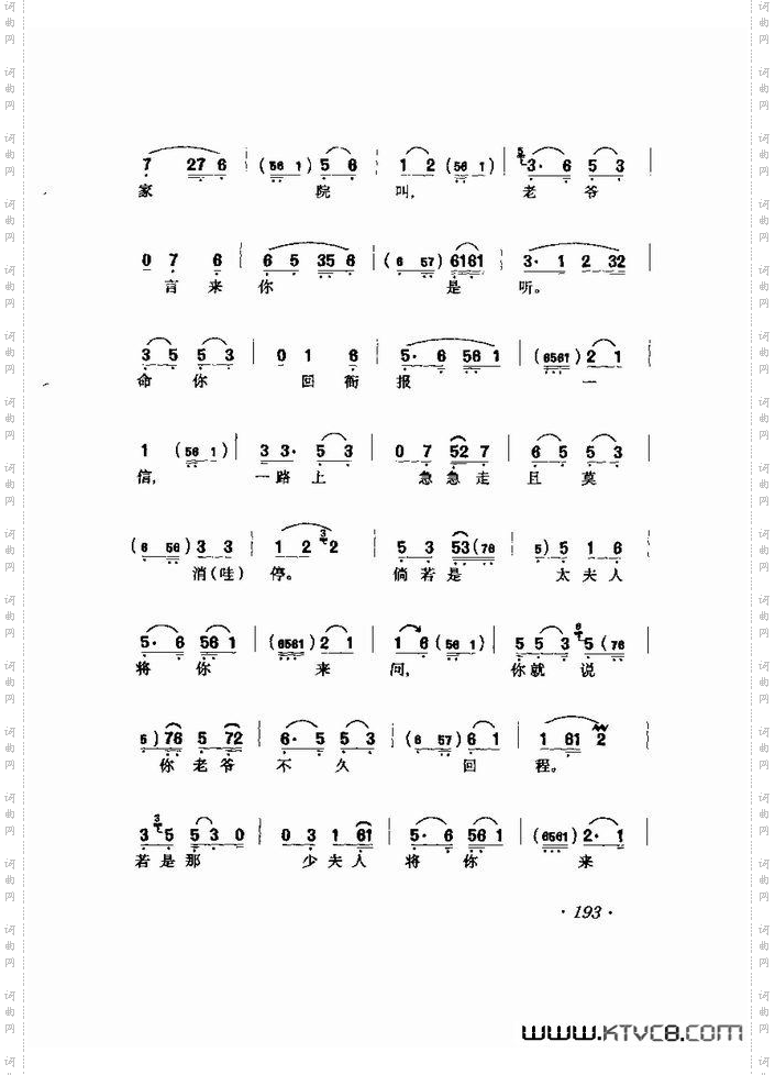 马连良唱腔选集181-240