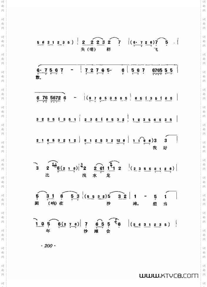 马连良唱腔选集181-240