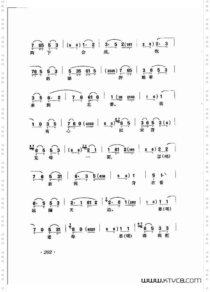 马连良唱腔选集181-240