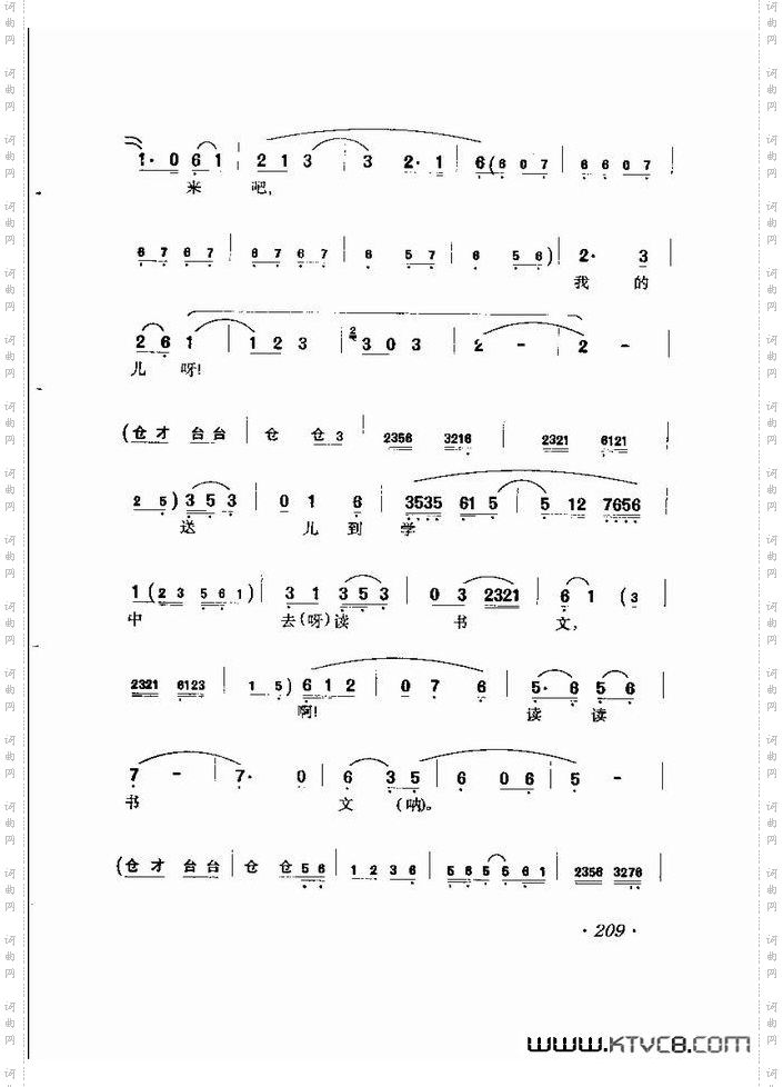 马连良唱腔选集181-240