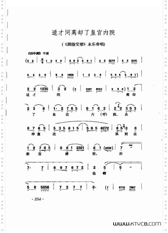 马连良唱腔选集241-302