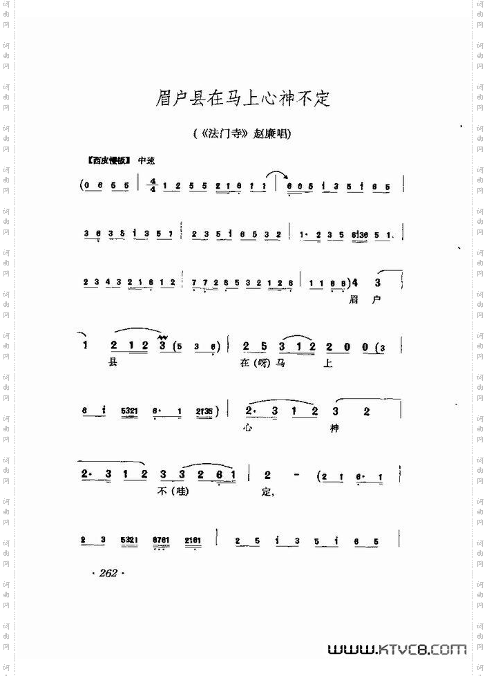 马连良唱腔选集241-302