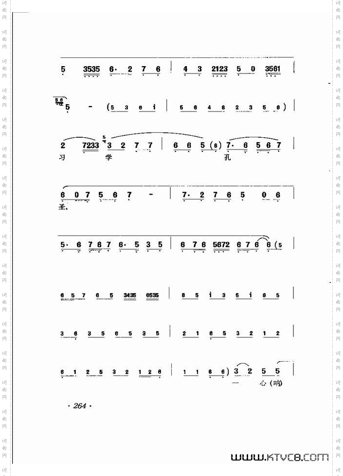 马连良唱腔选集241-302