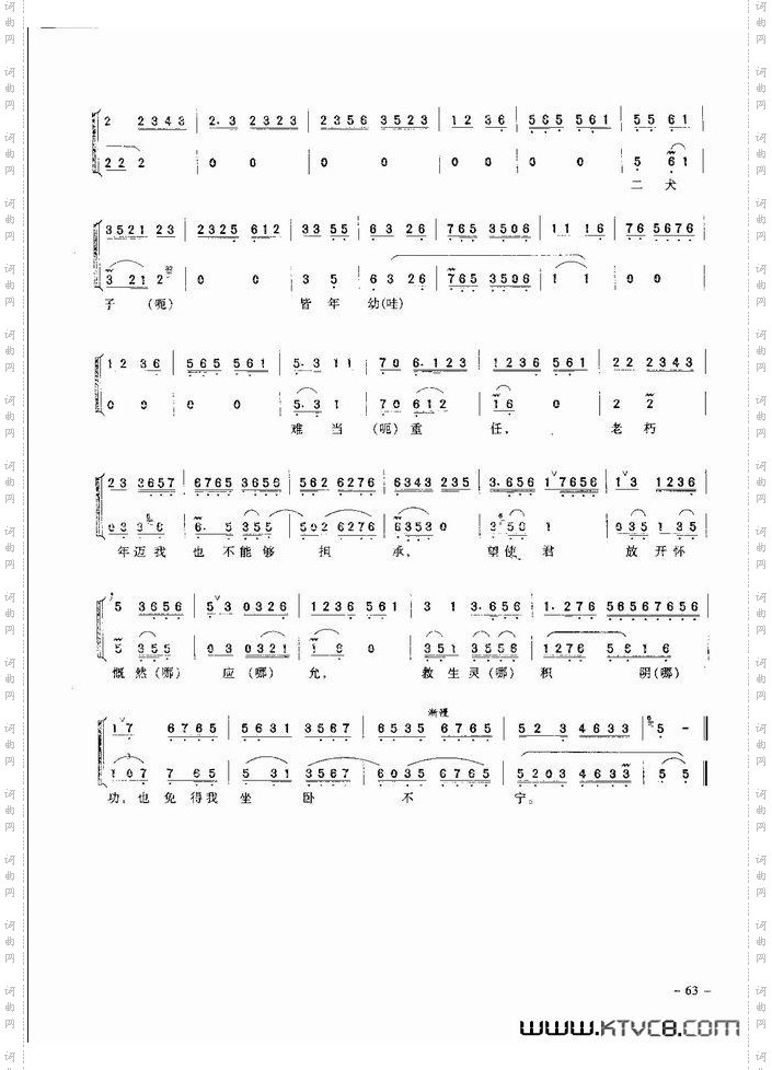 经典京剧名段61-120