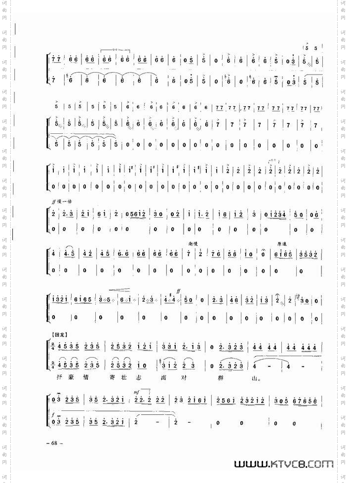 经典京剧名段61-120