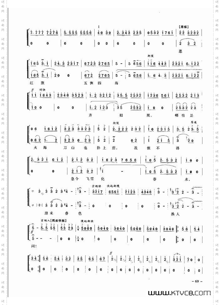 经典京剧名段61-120