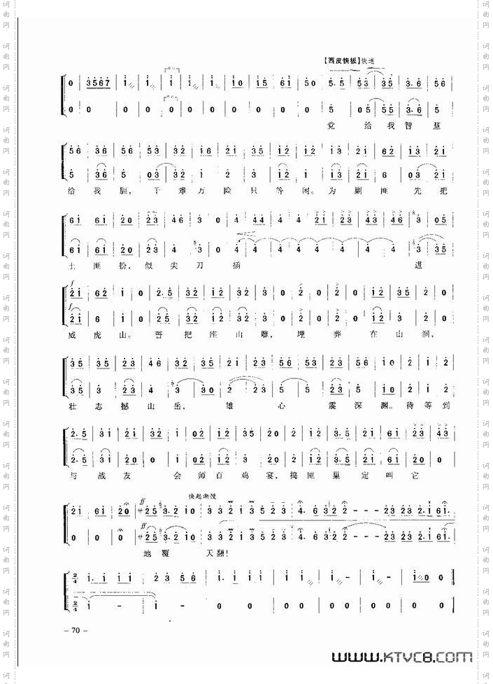 经典京剧名段61-120