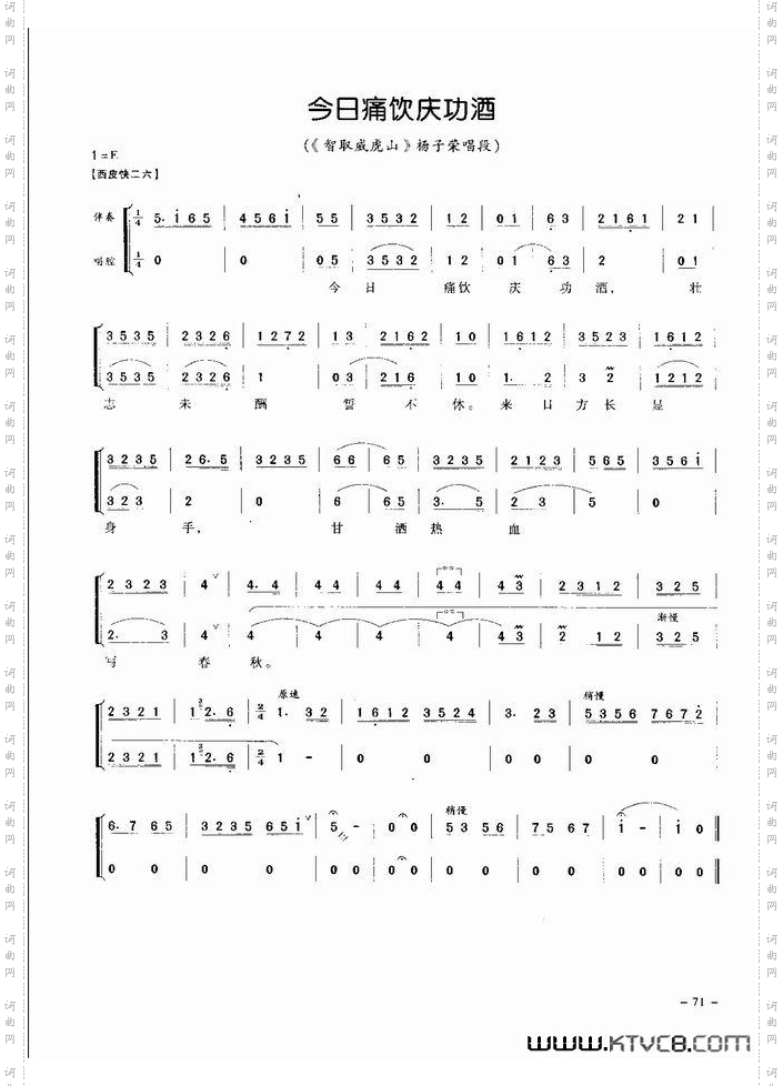 经典京剧名段61-120