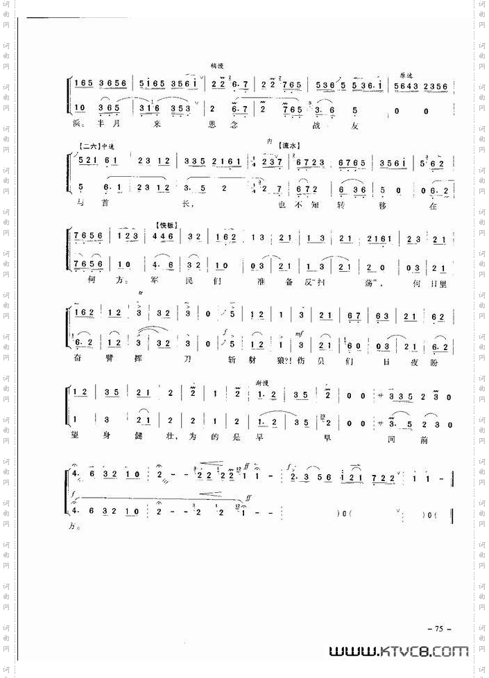 经典京剧名段61-120