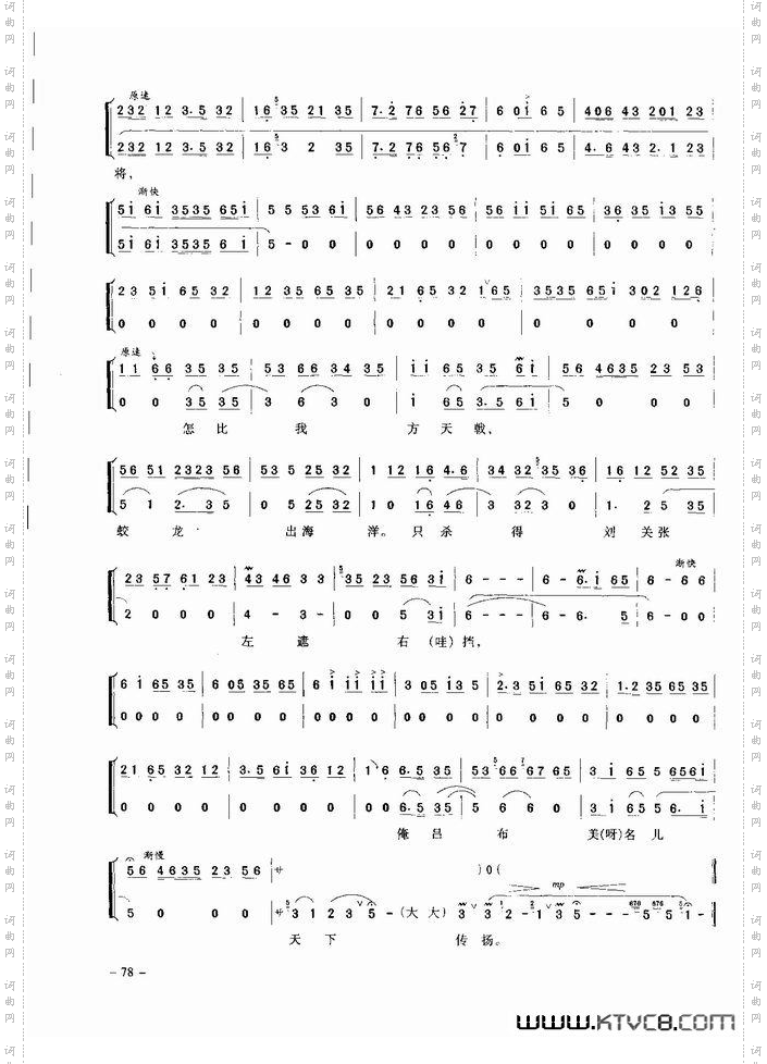 经典京剧名段61-120