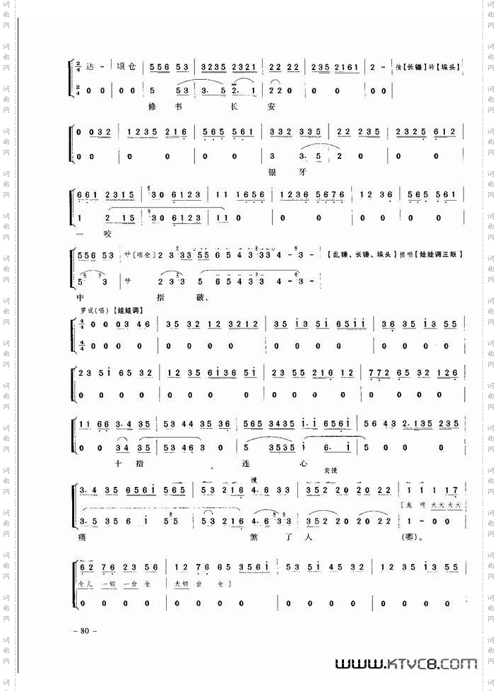 经典京剧名段61-120