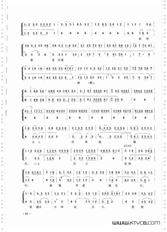 经典京剧名段61-120