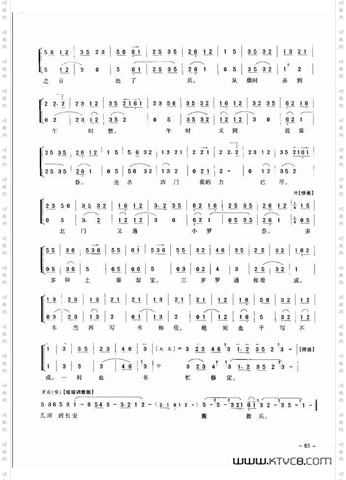 经典京剧名段61-120