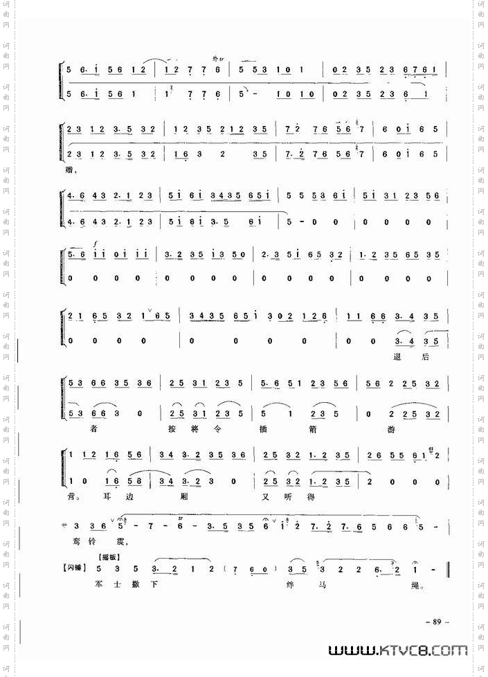 经典京剧名段61-120