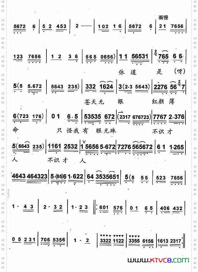 都只为朱买臣功名无信京剧《痴梦》崔氏唱段