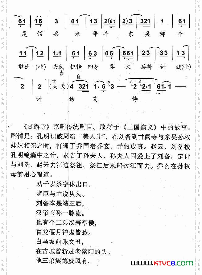 忽听堂上一声喊京剧《谢瑶环》谢瑶环唱段