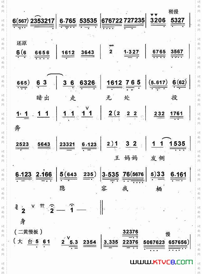 好一似嫦娥下九重《贵妃醉酒》杨贵妃唱段