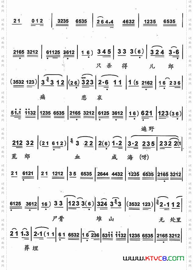 大吼一声绑帐外京剧《锁五龙》单雄信唱段