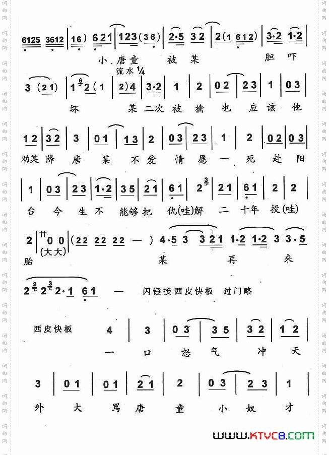 大吼一声绑帐外京剧《锁五龙》单雄信唱段