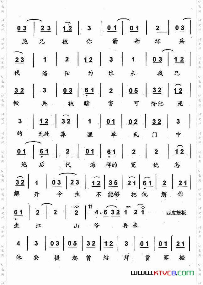 大吼一声绑帐外京剧《锁五龙》单雄信唱段