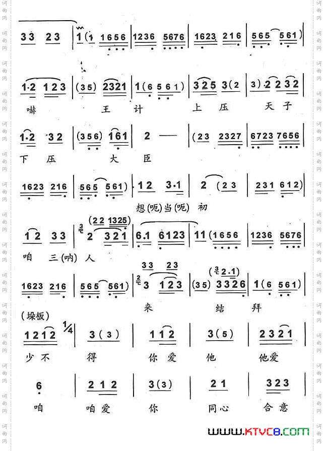 咬紧了牙关不肯赦京剧《打龙棚》郑子明唱段