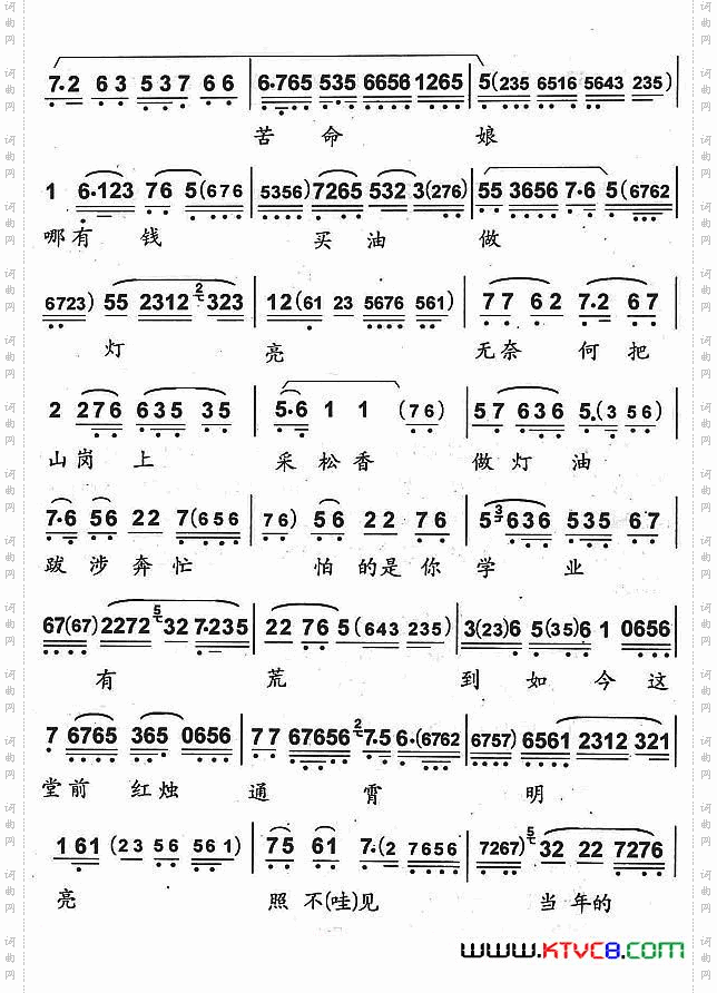 想当年先太爷早把民丧《罢晏》刘氏唱段