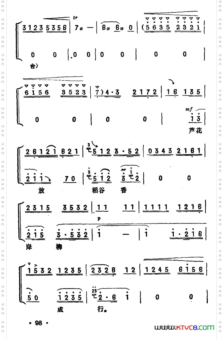 祖国的好山河寸土不让_《沙家滨》郭建光唱段京胡伴奏+唱腔