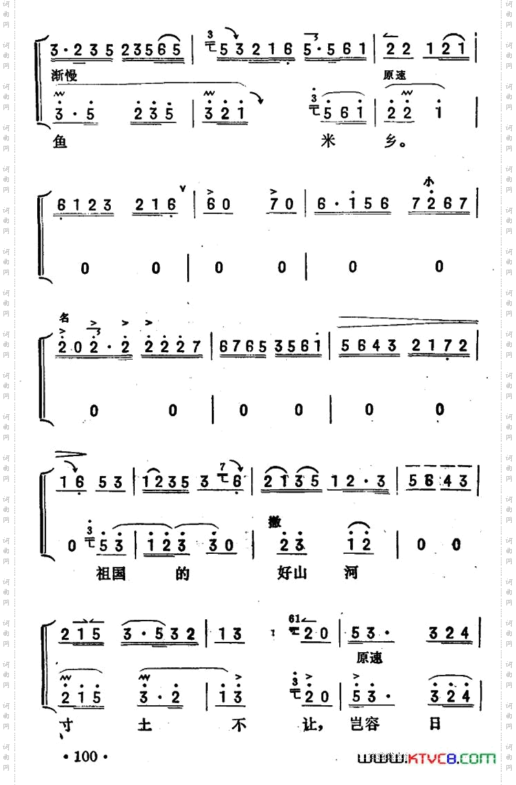 祖国的好山河寸土不让_《沙家滨》郭建光唱段京胡伴奏+唱腔