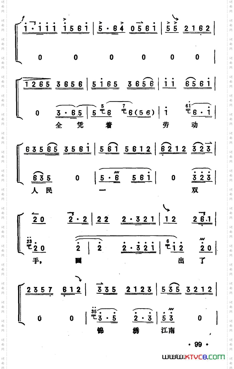 祖国的好山河寸土不让_《沙家滨》郭建光唱段京胡伴奏+唱腔