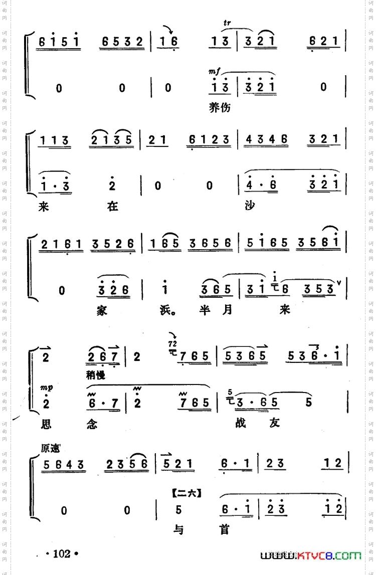 祖国的好山河寸土不让_《沙家滨》郭建光唱段京胡伴奏+唱腔