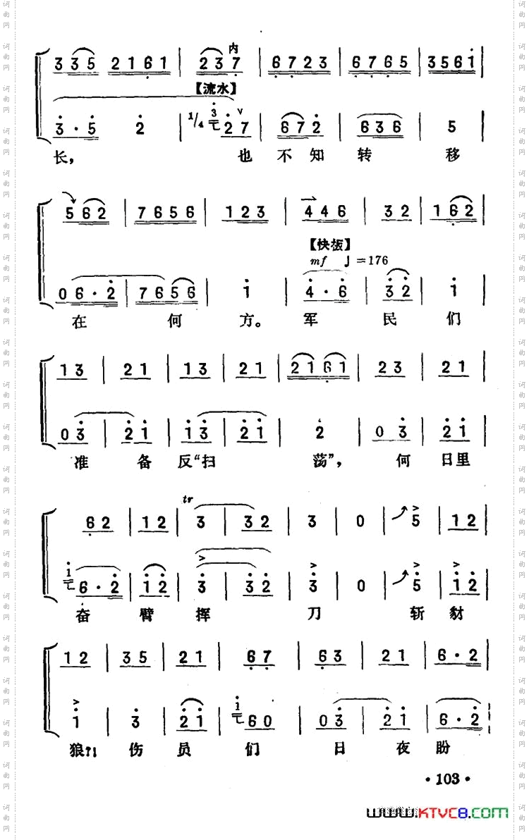 祖国的好山河寸土不让_《沙家滨》郭建光唱段京胡伴奏+唱腔