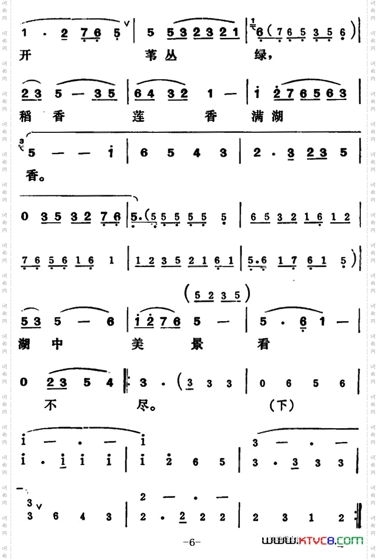 [吕剧]三回船全本