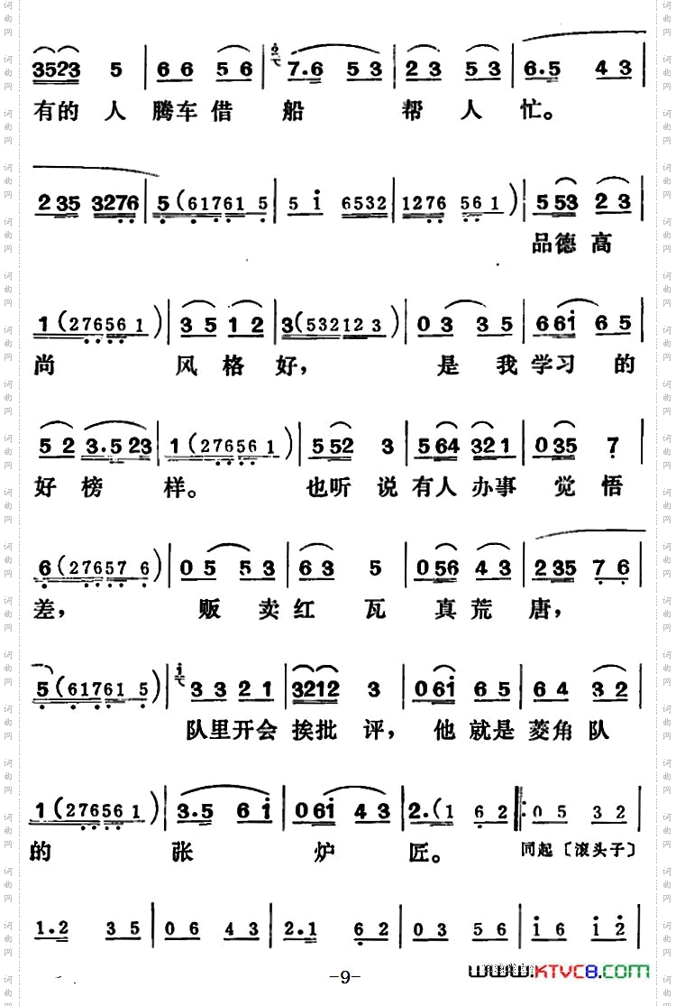[吕剧]三回船全本