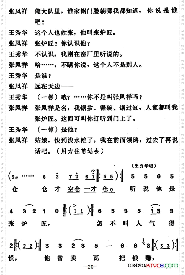 [吕剧]三回船全本