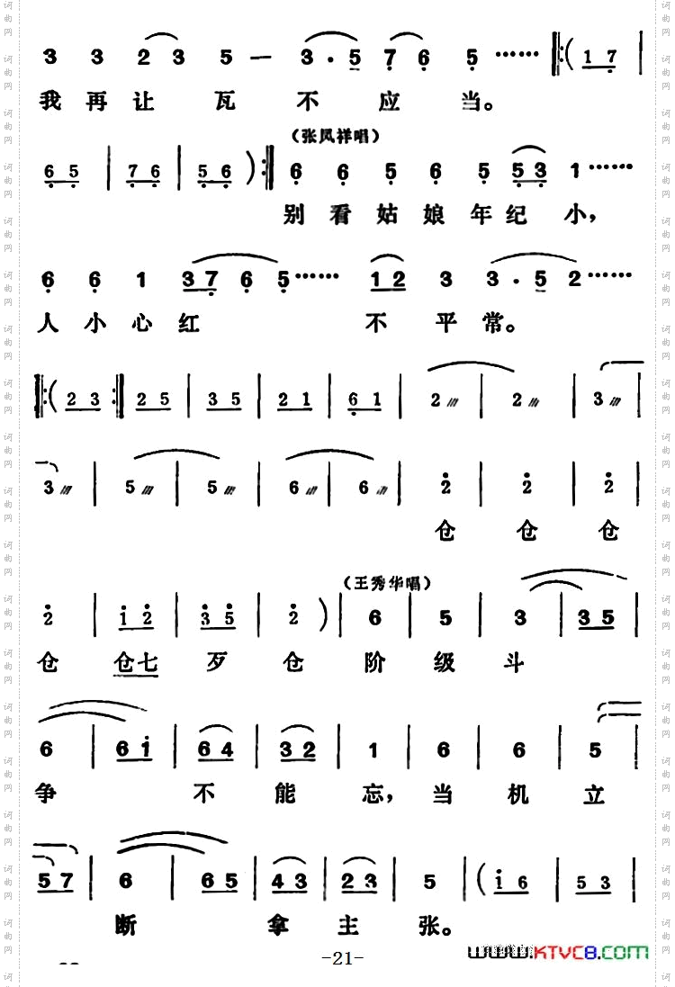 [吕剧]三回船全本
