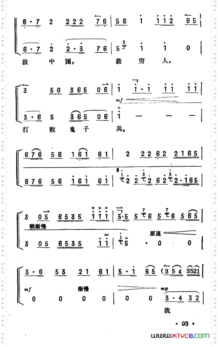 做人要做这样的人_《红灯记》铁梅唱段京胡伴奏+唱腔
