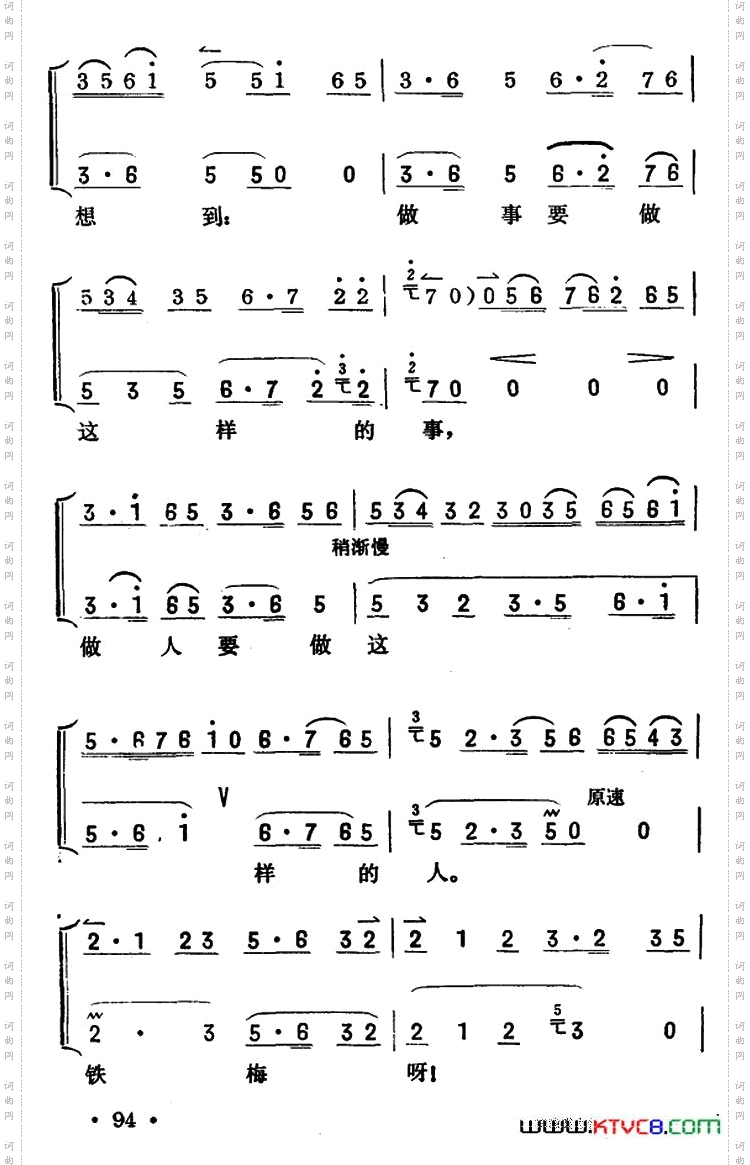 做人要做这样的人_《红灯记》铁梅唱段京胡伴奏+唱腔