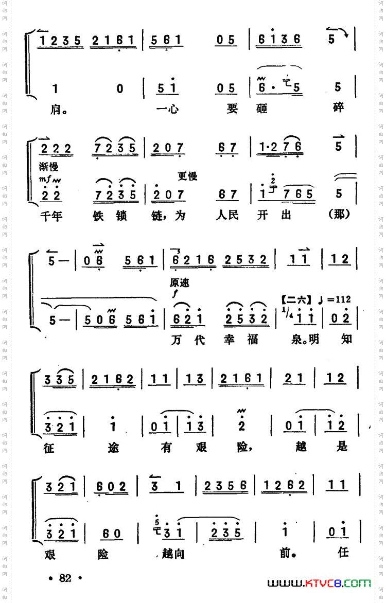 共产党员_《智取威虎山》杨子荣唱段京胡伴奏+唱腔