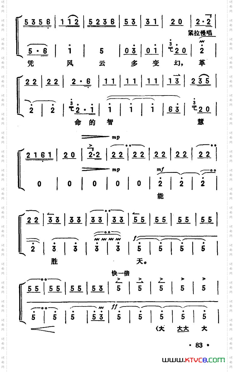 共产党员_《智取威虎山》杨子荣唱段京胡伴奏+唱腔