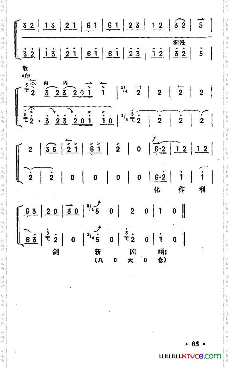 共产党员_《智取威虎山》杨子荣唱段京胡伴奏+唱腔