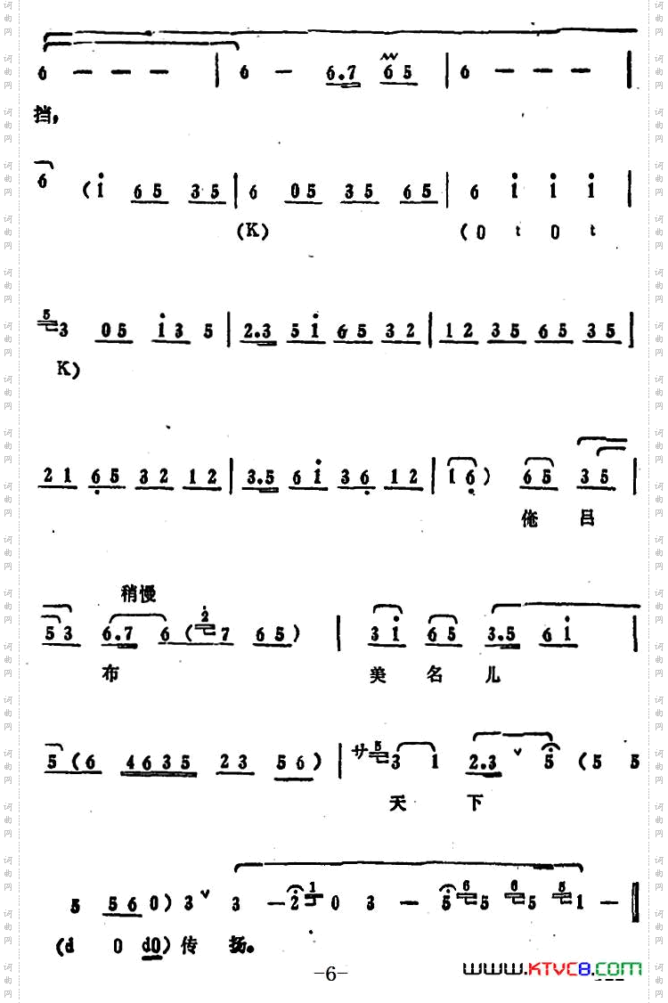 叶少兰唱腔选：那一日在虎牢大摆战场《吕布与貂蝉》吕布唱段