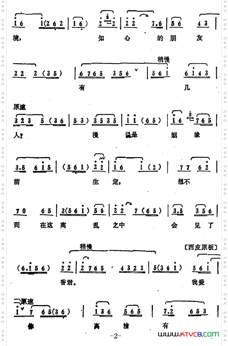 国家事早已不堪问_叶盛兰唱腔选：《桃花扇》侯朝宗唱段